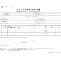 증권거래과세표준신고서 (병)